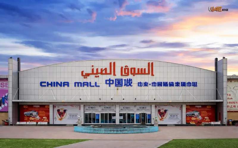 Ajman China Mall