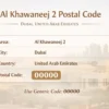 Al khawaneej 2 Postal Code