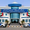 Al Buhairah Comprehensive Police Station