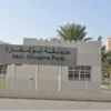 Abu Shagara Park