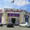 Al Kabayel Rashidiya